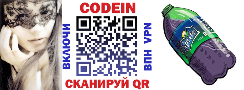 кракен зеркало сколько стоит Печора Codein Purple Drank