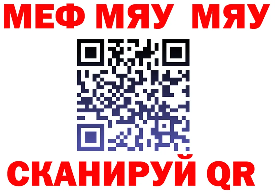 МЯУ-МЯУ mephedrone маркетплейс это блэк спрут Печора