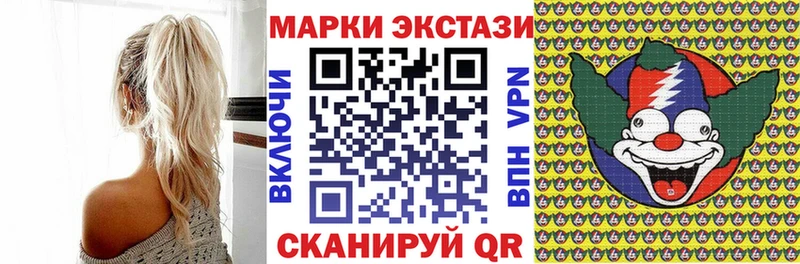 Марки N-bome 1,8мг Печора